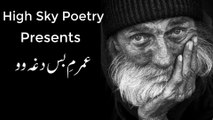 Pashto Poetry Ghazal Of Salma Shaheen | Pashto Poetry By Salma Shaheen | HIGH SKY POETRY