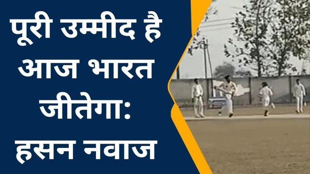 सम्भल:भारत और दक्षिण अफ्रीका के बीच होने वाले टी -20 मैच पर क्रिकेट प्रेमियों की राय