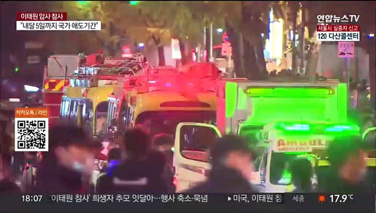 외국인 20명 희생…정부 "비상근무·후속조치 지원"