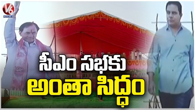 CM KCR Chandur Public Meeting _ All Arrangements Set For KCR Public Meeting | Munugodu | V6 News (1)