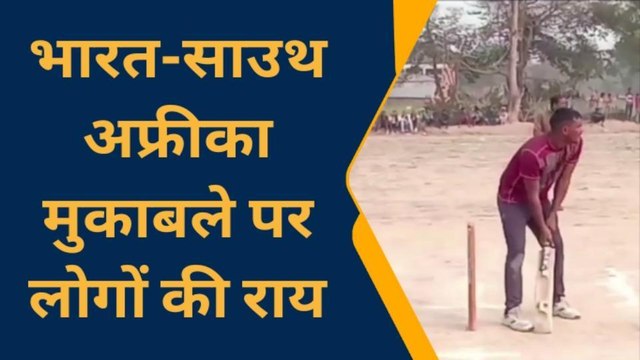 आगरा: टी20 वर्ल्ड कप में भारत और साउथ अफ्रीका के बीच महामुकाबला आज