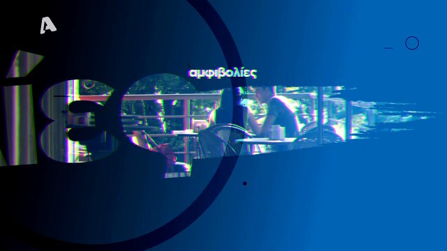 Αμφιβολίες - Επεισόδιο 3 Trailer (Δείτε στο κανάλι μου ολόκληρο το επεισόδιο που ο ALPHA για κάποιο ανεξήγητο λόγο δεν το έχει ανεβάσει στο WEB TV.)