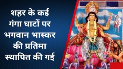 भागलपुर: आज भगवान सूर्य को व्रती देंगे पहला अर्घ्य, सज धज कर तैयार हुए घाट