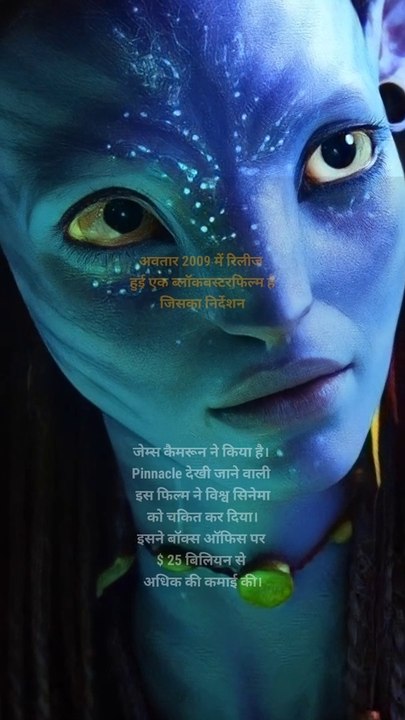 AVATAR 2.Trending shots |wHite BulL