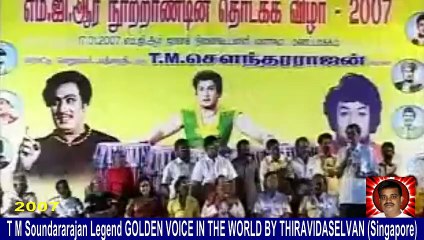 T M Soundararajan Legend & 2007 ___ _____ _________ ___________ _______ _______________ ________ ________