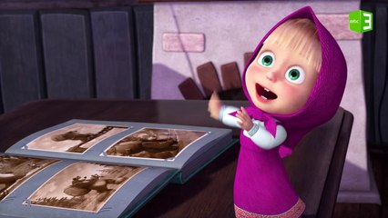 ماشا تريد مشاهدة البراكين الحقيقة 