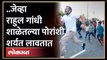 राहुल गांधी अचानकच धावत सुटले आणि काय घडलं पाहा! | Rahul Gandhi | Bharat jodo yatra