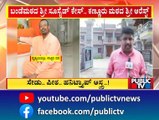 Kannuru Mutt Empty After Swamiji's Arrest In Bande Mutt Swamiji Case | Public TV