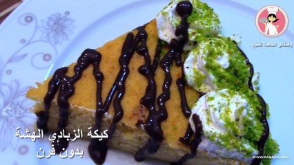 كيك بدون فرن