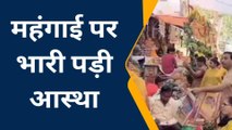 आजमगढ़: छठ पर्व पर महंगाई के बावजूद हुई जमकर खरीदारी, सुनिए लोगों की ज़ुबानी