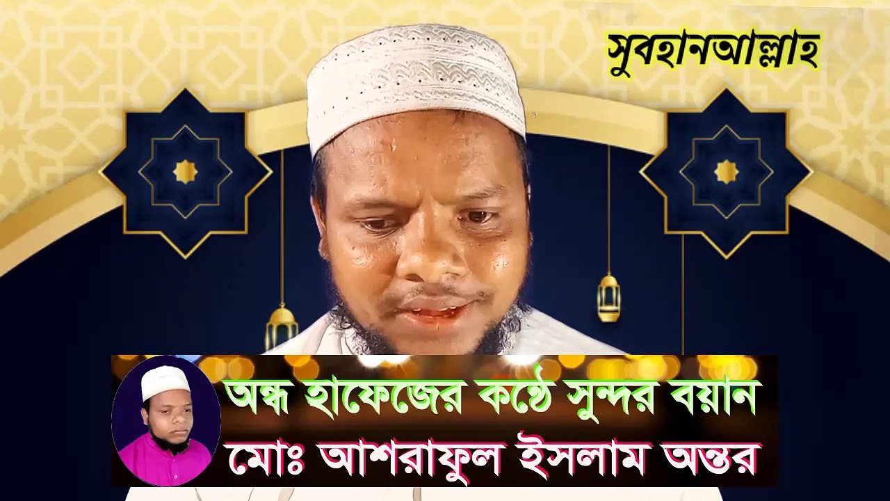 আল্লাহ্ সবসময় মুমিনের সাথে থাকেন Islamic Video