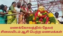 மணக்கோலத்தில் தேவர் சிலையிடம் ஆசி பெற்ற மணமக்கள்