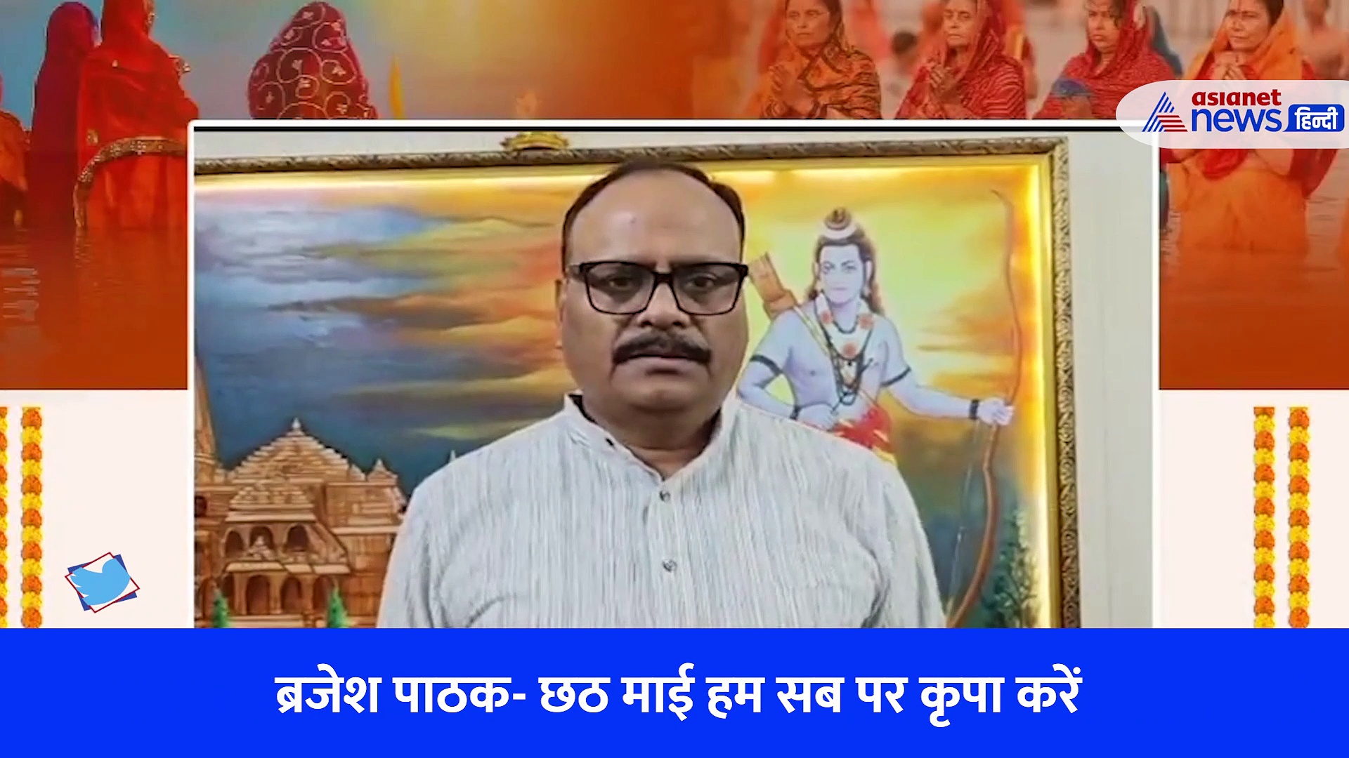 CM योगी व उपमुख्यमंत्री ब्रजेश पाठक ने छठ पर्व की दी शुभकामनाएं, इस खास अंदाज से दोनों ने की राज्य की कामना