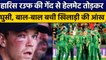 T20 World Cup 2022: Haris Rauf की गेंद से घायल हुआ Netherlands का  खिलाड़ी | वनइंडिया हिंदी *Cricket