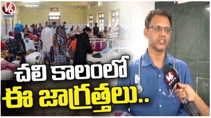 Pulmonologist Dr. S A Rafi F2F Over Winter Seasonal Diseases  | Hyderabad |   V6 News