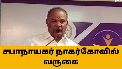 நெல்லை: ஹிந்தி மட்டுமே படித்திருந்தால் முன்னேற்றம் காண முடியாது சபாநாயகர் பேச்சு