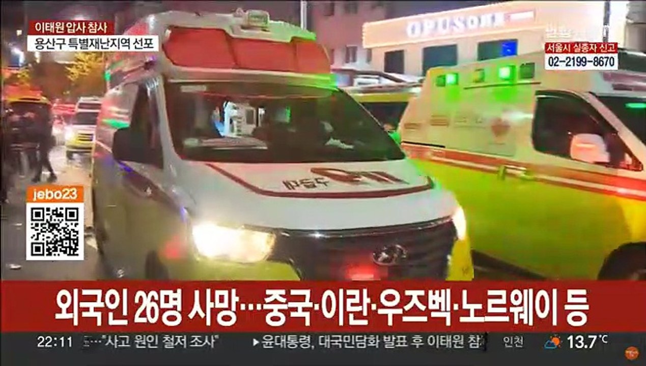 외국인 26명 희생…정부 "비상근무·후속조치 지원"