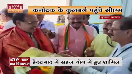 Madhya Pradesh News : CM शिवराज का Karnataka दौरा.. BJP के OBC सम्मेलन में होंगे शामिल |