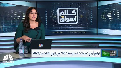 قطاعا البنوك والبتروكيماويات يواصلان الضغط على السوق السعودي والسيولة دون الـ4 مليارات ريال