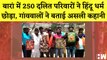 Rajasthan News: बारां में 250 दलित परिवारों ने Hindu Dharm छोड़ा, गांववालों ने बताई असली कहानी| BJP