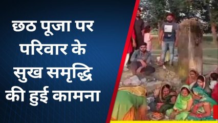 श्रावस्ती: छठ व्रती महिलाओं ने डूबते सूरज को दिया अर्घ्य, देखें वीडियो