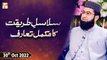 Salasal e Tareeqat Ka Mukammal Taruf - Sheikh Abdul Qadir Jilani - 30th October 2022 - ARY Qtv