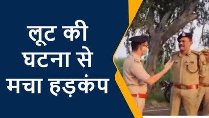 मेरठ: बाइक सवार लूटेरों ने दिनदहाड़े चीनी तेल व्यापारी से की लूट, इतने रूपये लेकर हुए फरार