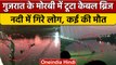 Gujarat Morbi Bridge Collapse: मोरबी में टूटा केबल ब्रिज, कई लोगों की दर्दनाक मौत | वनइंडिया हिंदी