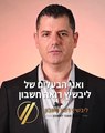 סרטון היכרות אילן ליבשיץ