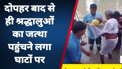 बांका: छठ घाटों पर अस्ताचलगामी सूर्य को श्रद्धालुओं ने दिया पहला अर्घ्य