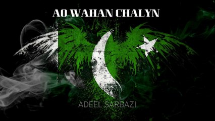 AO WAHA CHALYN  ADEEL SARBAZI  SARZ STUDIO  COVER SONG 2022