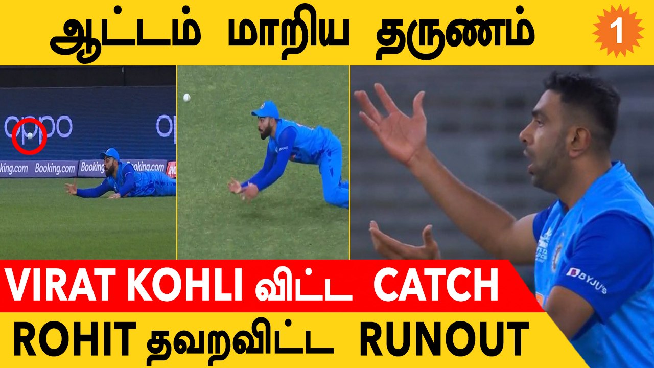 IND vs SA போட்டியில் India அணியின் மோசமான Fielding