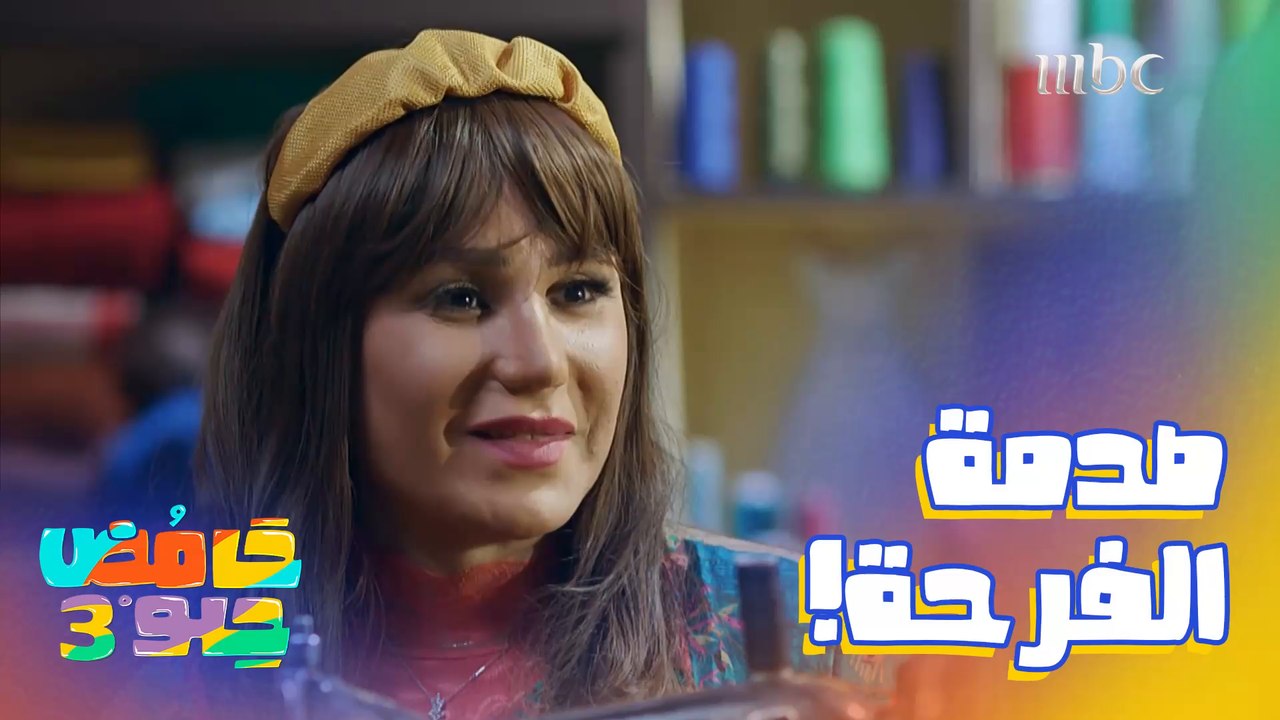 أول مرة كميلة تعمل شي يعجب الزبون