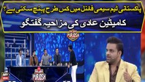 Pakistan Team semi final mein kesay pohnch sakti hai? Comedian Addi ki mazakiya guftugu