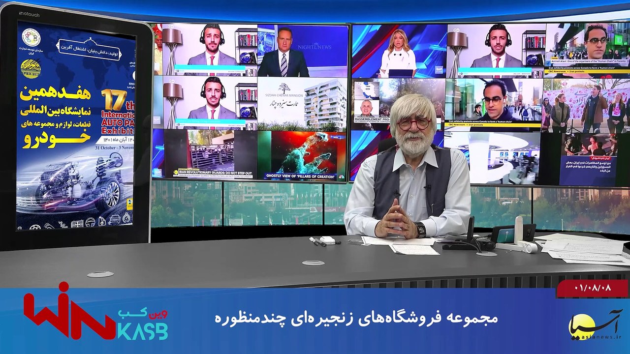 سر صفحه با ایرج جمشیدی یکشنبه 8 آبان 1401