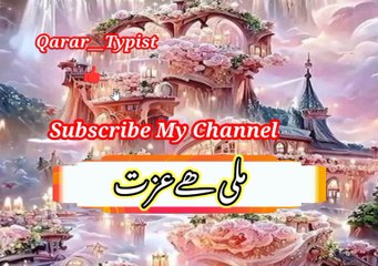 Ihsan ghiro si | انسان غیروں سے | qarar__typist