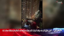 الأمن الإيراني يطلق النار على نوافذ بنايات يهتف سكانها ضد النظام