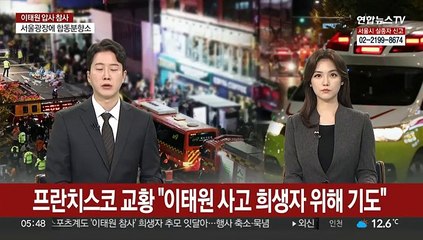 Video herunterladen: 프란치스코 교황 