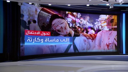 العربية 360 | سيناريو حدوث التدافع المميت في كوريا الجنوبية الذي راح ضحيته 153 شخصاً