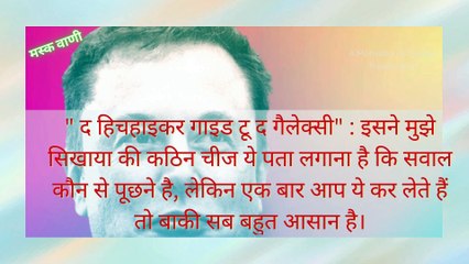 मस्क वाणी | EP 3 | एलोन मस्क के प्रेरणादायक वचन | Hindi | Motivation & Quotes