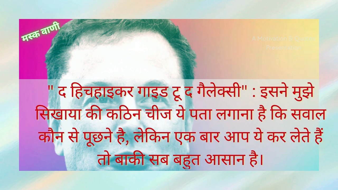 मस्क वाणी | EP 3 | एलोन मस्क के प्रेरणादायक वचन | Hindi | Motivation & Quotes