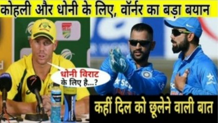 Download Video: INDIA VS AUSTRALIA 2017 3rd ODI : David Warner  Praises VIRAT KOHLI & MS DHONI For their Captaincy #dailysportsedge