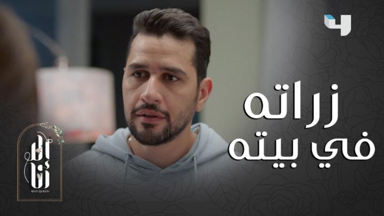 أول تصرف ذكي وغير متوقع بعد ما عرفت أن خطيبها هو من فضحها ونشر صورها