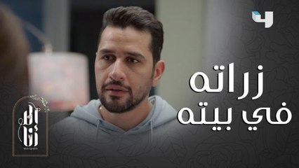 أول تصرف ذكي وغير متوقع بعد ما عرفت أن خطيبها هو من فضحها ونشر صورها