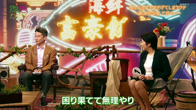 思考ガチャ！「推しにすべてをささげてしまうのはナゼ？」 0210 202107022200