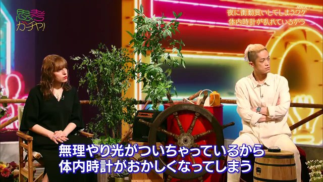 思考ガチャ！「夜に衝動買いをしてしまうワケ」20210716