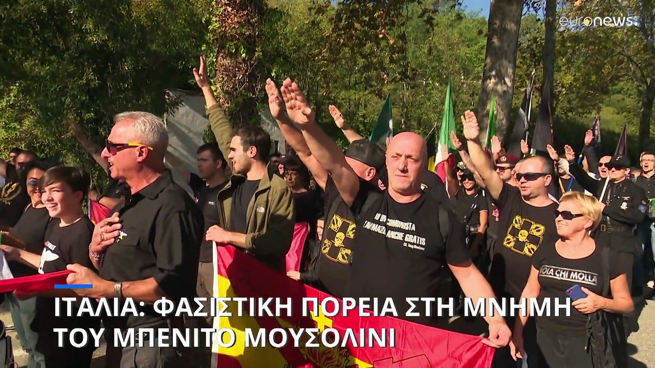 Ιταλία: Εκδήλωση φασιστών για τα 100 χρόνια από...