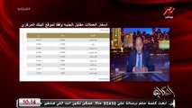 عمرو اديب: الدولة لازم تتحرك بسرعة مع اي اسعار تزيد بسيب الدولار.. لان كده كده التجار كانوا مسعرين على ٢٣-٢٤