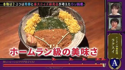2022.10.29 乃木坂46 フラグレストラン 田村真佑 さらば青春の光 森田 MC狩野英孝が降臨 珍グルメクイズを出題
