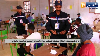 النشرة الأمازيغية لليلة الأحد 30 أكتوبر 2022